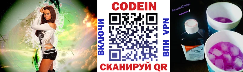 наркошоп  Новая Ладога  Codein напиток Lean (лин) 